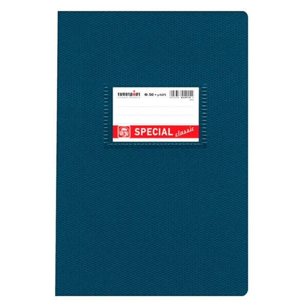 Typotrast special Classic 50Φ. τετράδιο καρφίτσα 17x25 Μικ.Καρέ