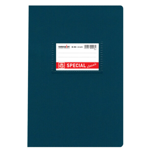 Typotrast special Classic 50Φ. τετράδιο καρφίτσα 17x25 Μεγάλο Καρέ