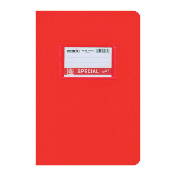 Typotrust Τετράδιο Ριγέ Β5 50φυλλο Special Color Κόκκινο