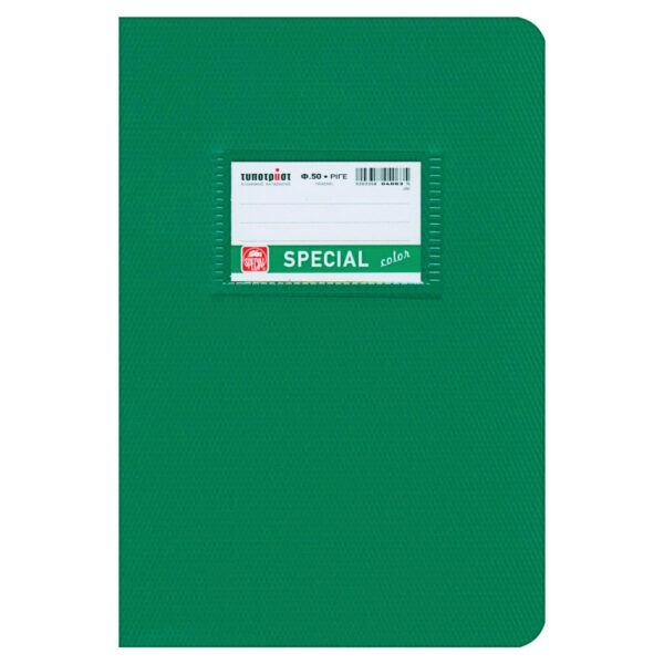 Typotrust Τετράδιο Ριγέ Β5 50φυλλο Special Color Πράσινο