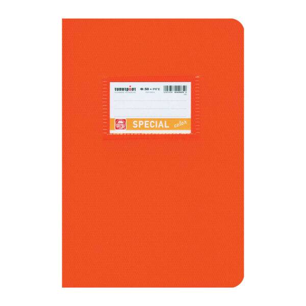 Typotrust Τετράδιο Ριγέ Β5 50φυλλο Special Color Πορτοκαλί
