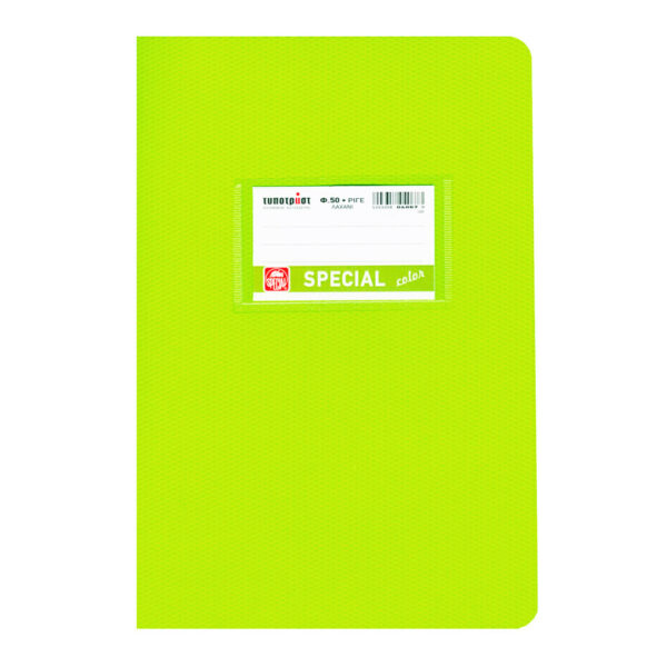Typotrust Τετράδιο Ριγέ Β5 50φυλλο Special Color Λαχανί