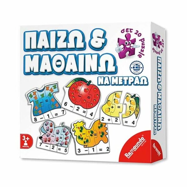 Remoundo Παίζω και Μαθαίνω να Μετράω