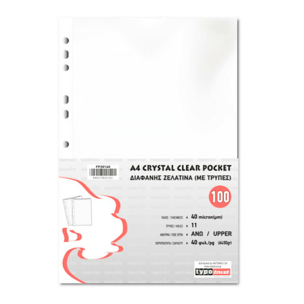 Ζελατίνη για ντοσιέ Α4 με τρύπες Clear 40mic (100τεμ)