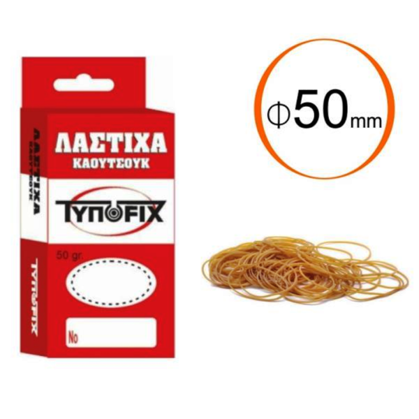 Λάστιχα καουτσούκ κουτάκι 50gr Φ50