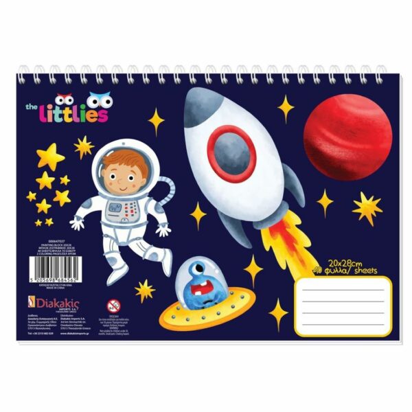 Μπλόκ ζωγραφικής  The Littlies 20X28 40Φ (Διαφ. Σχέδια) 647037